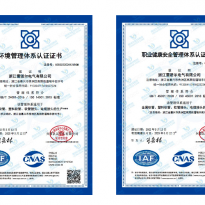 香蕉影视電氣順利通（tōng）過ISO14001和ISO45001環境、安全管理體係認（rèn）證