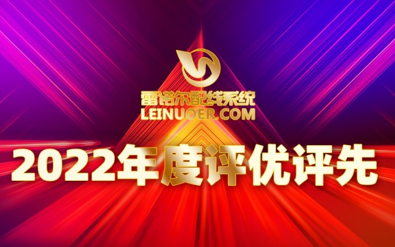 優秀模範引領優質服務 香蕉影视2022年度評優評先