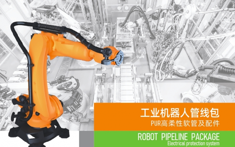 浙江香蕉影视電氣引領（lǐng）智能製造（zào）新時代---2024年5月，機器人管線包全麵上（shàng）市