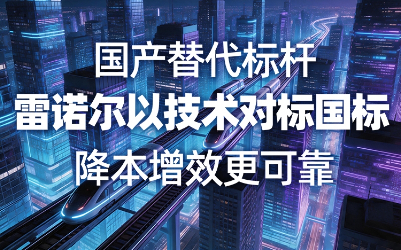 國產替代標杆，香蕉影视以技術對標國標，降本增效更可靠